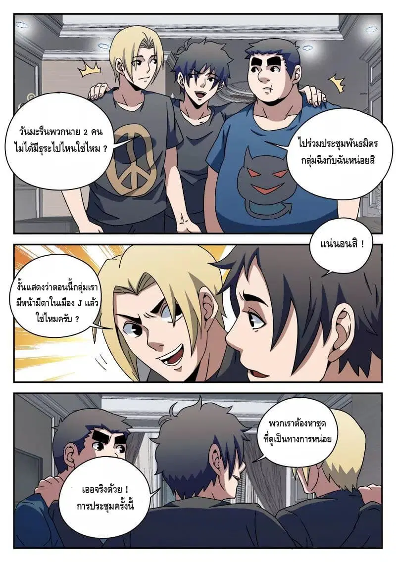 หน้า 17 จาก 20