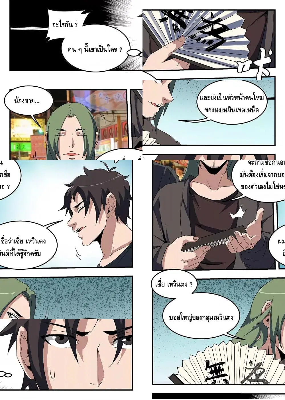 หน้า 4 จาก 11