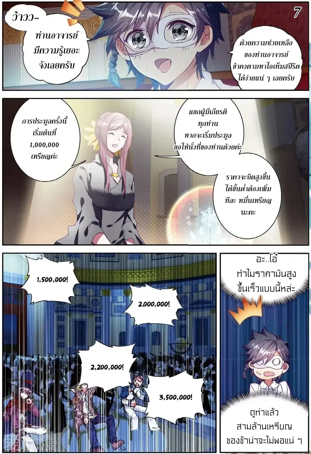 หน้า 8 จาก 16