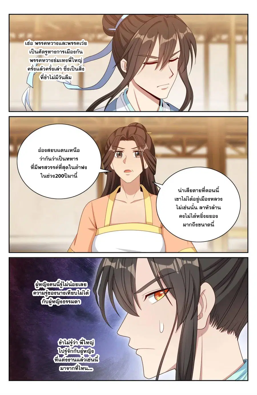 หน้า 1 จาก 20