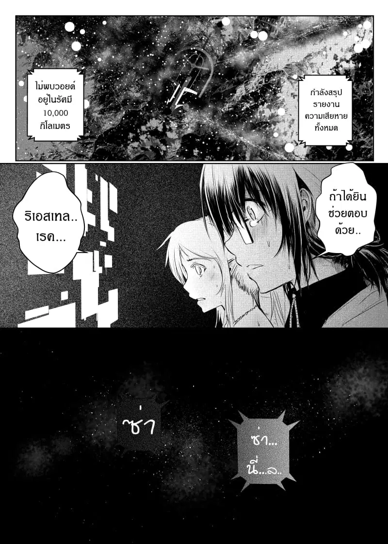หน้า 9 จาก 22