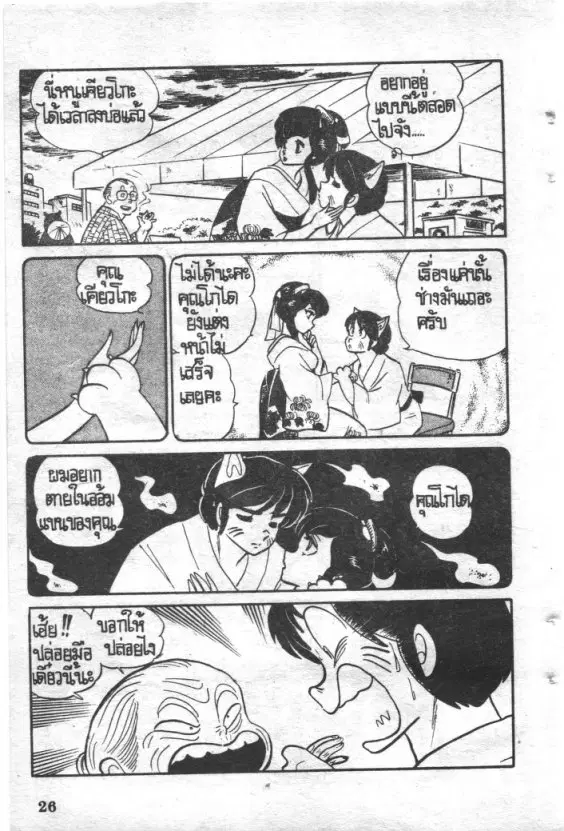 หน้า 5 จาก 20