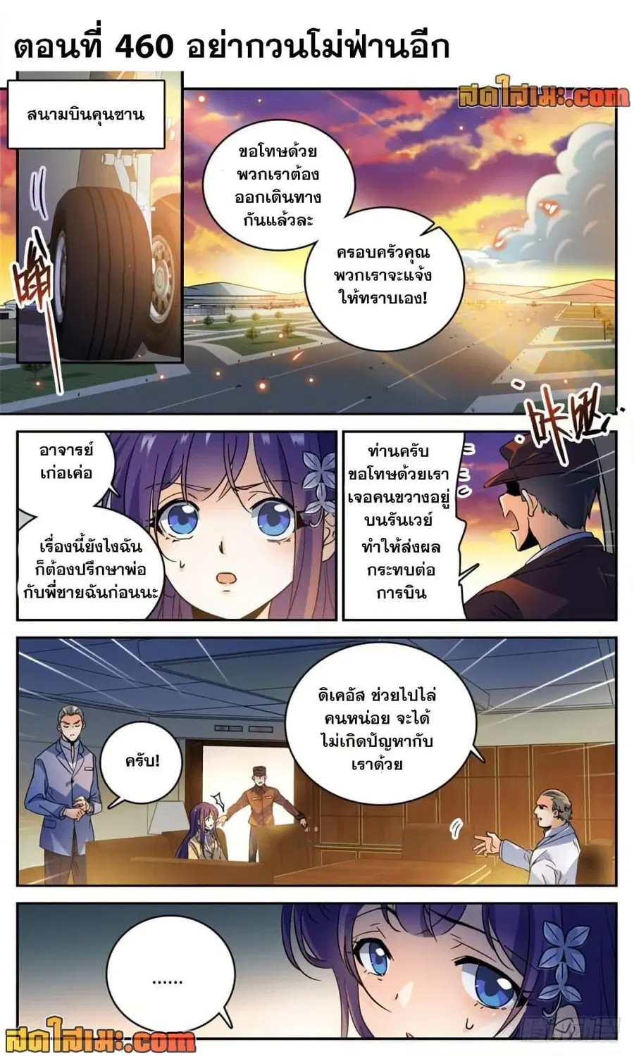 หน้า 2 จาก 14