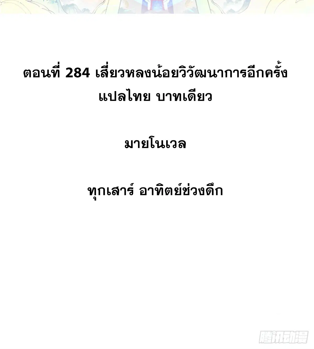 หน้า 2 จาก 85