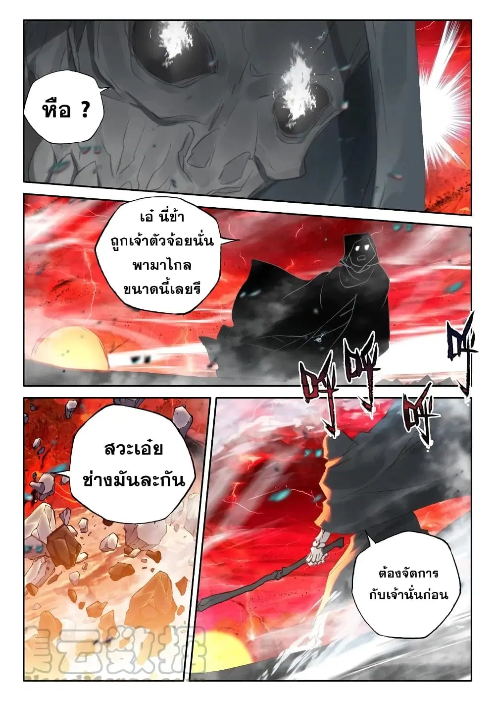 หน้า 6 จาก 25