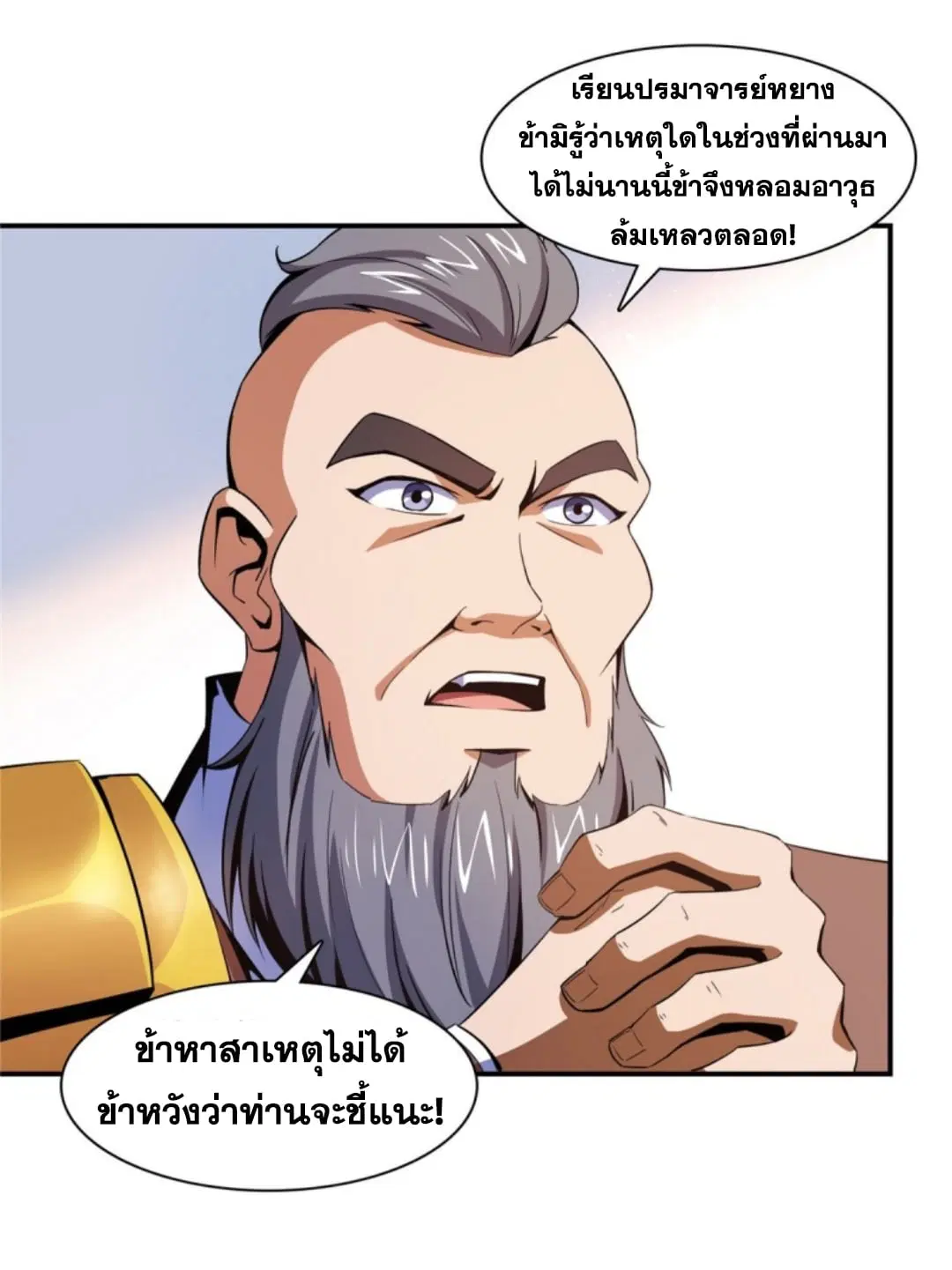 หน้า 10 จาก 38