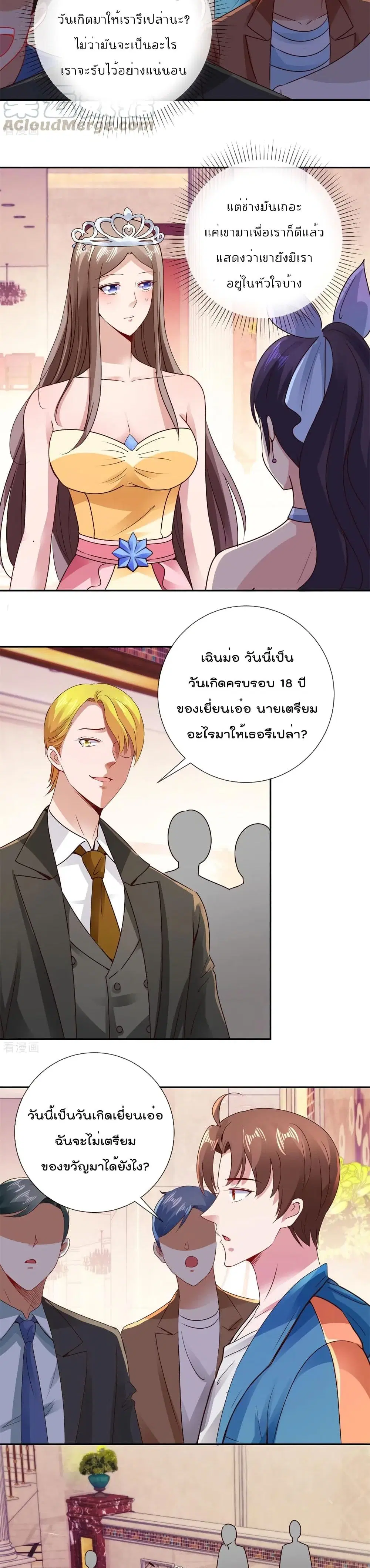หน้า 9 จาก 12