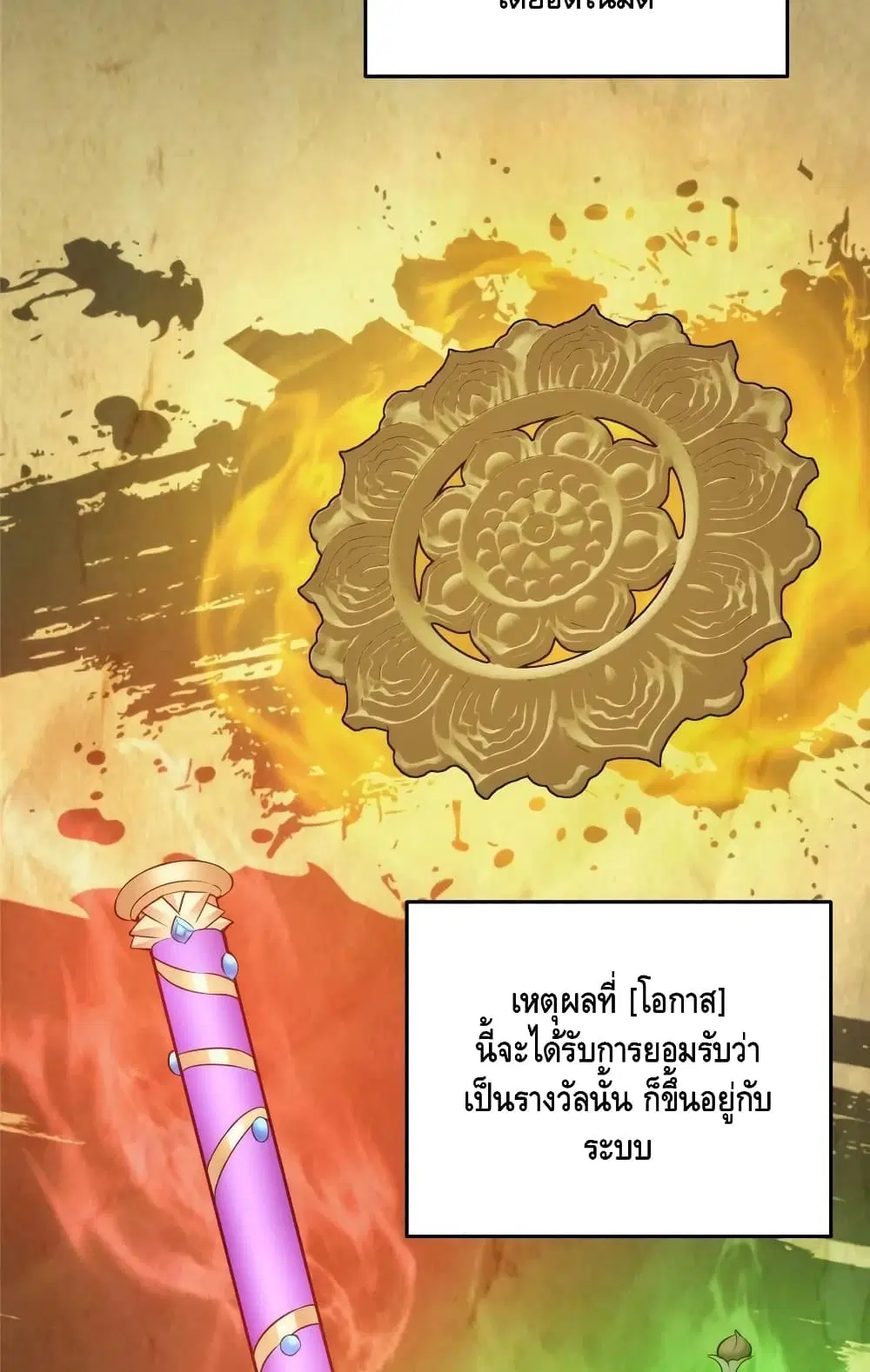 หน้า 8 จาก 52