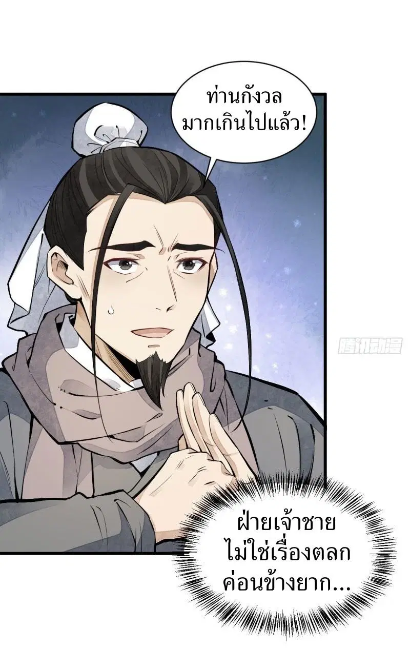 หน้า 35 จาก 40