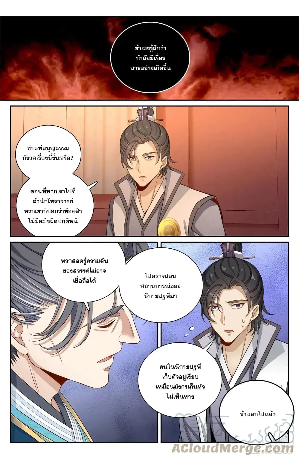 หน้า 5 จาก 15