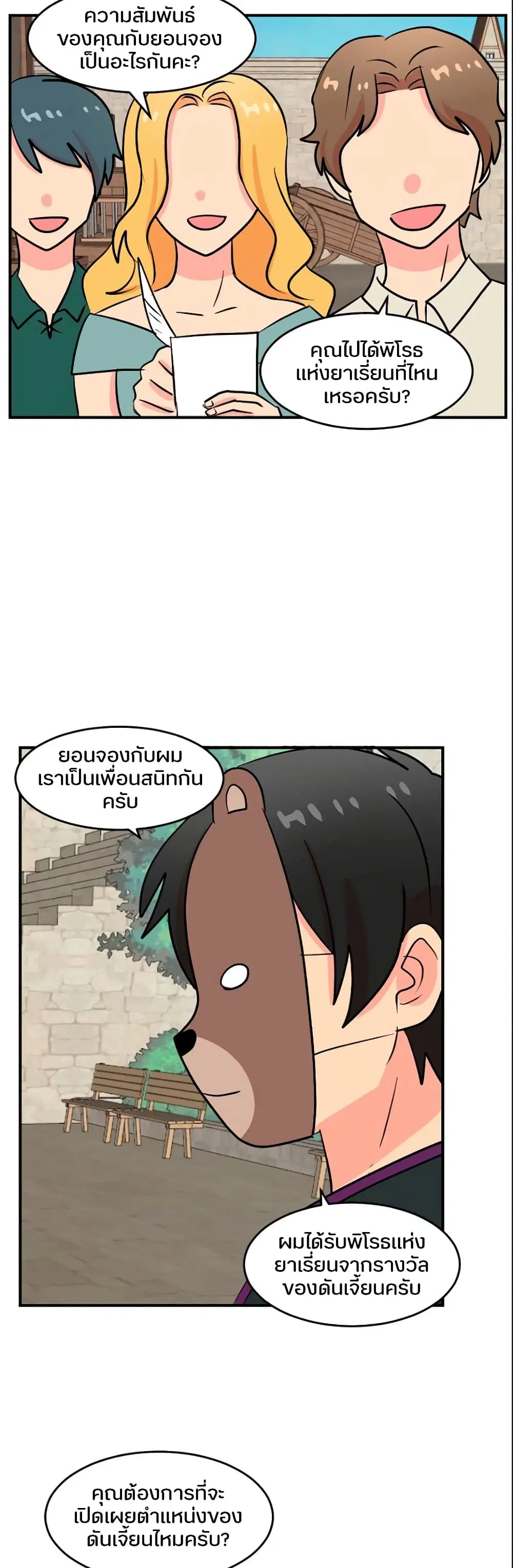 หน้า 23 จาก 31