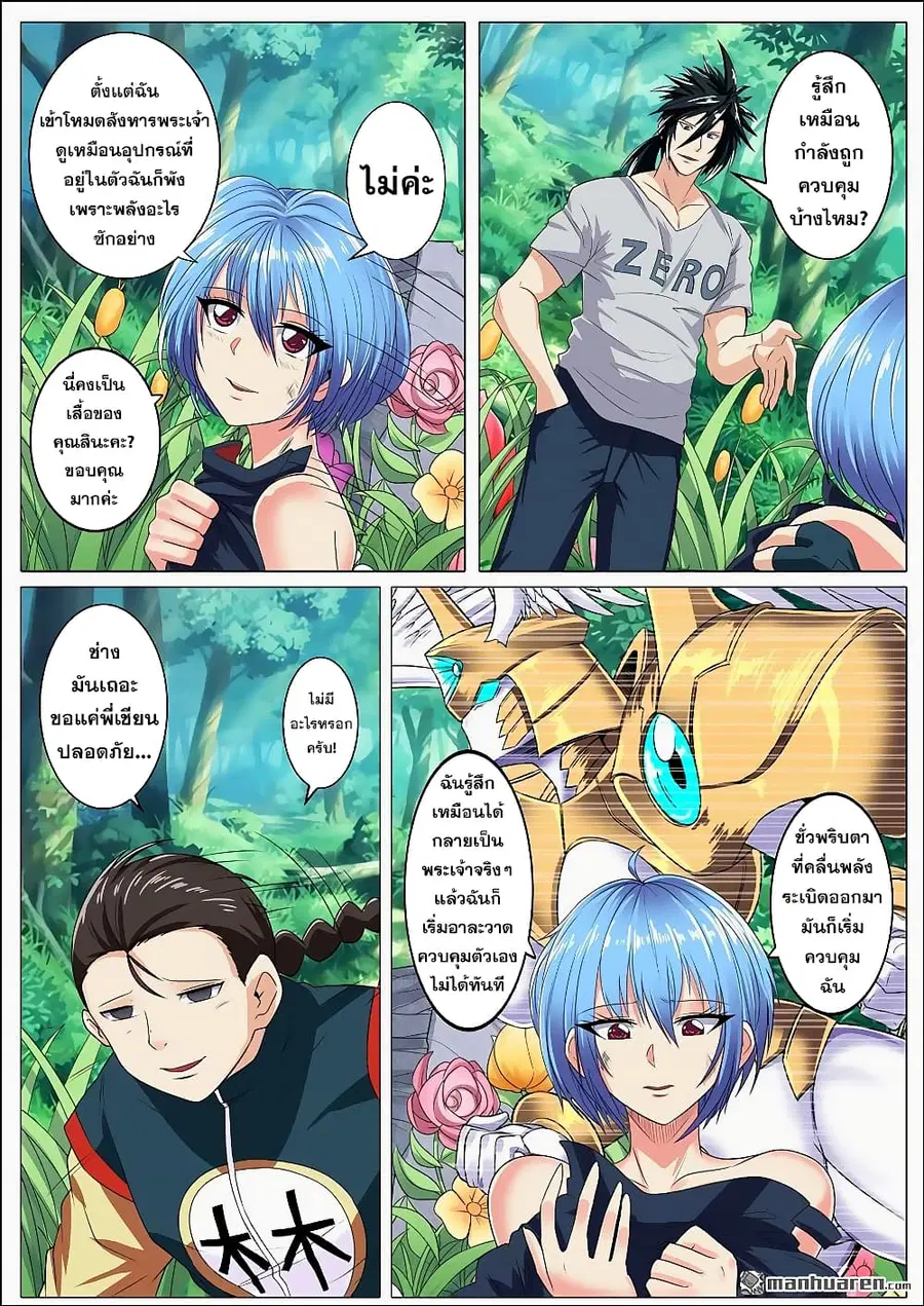 หน้า 15 จาก 20
