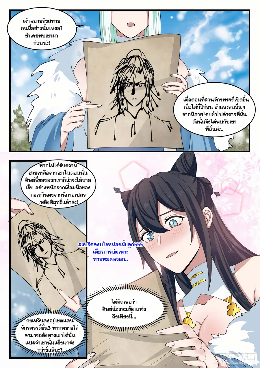 หน้า 2 จาก 13