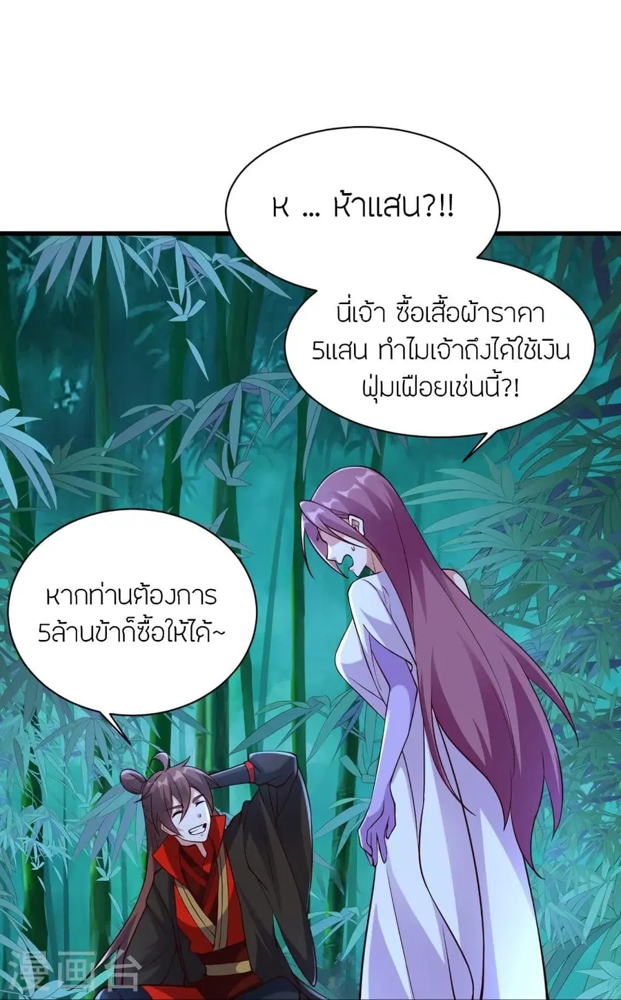 หน้า 57 จาก 77