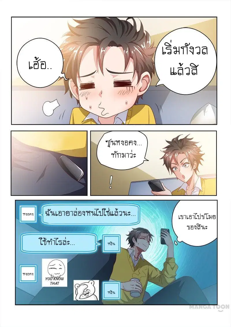 หน้า 3 จาก 9