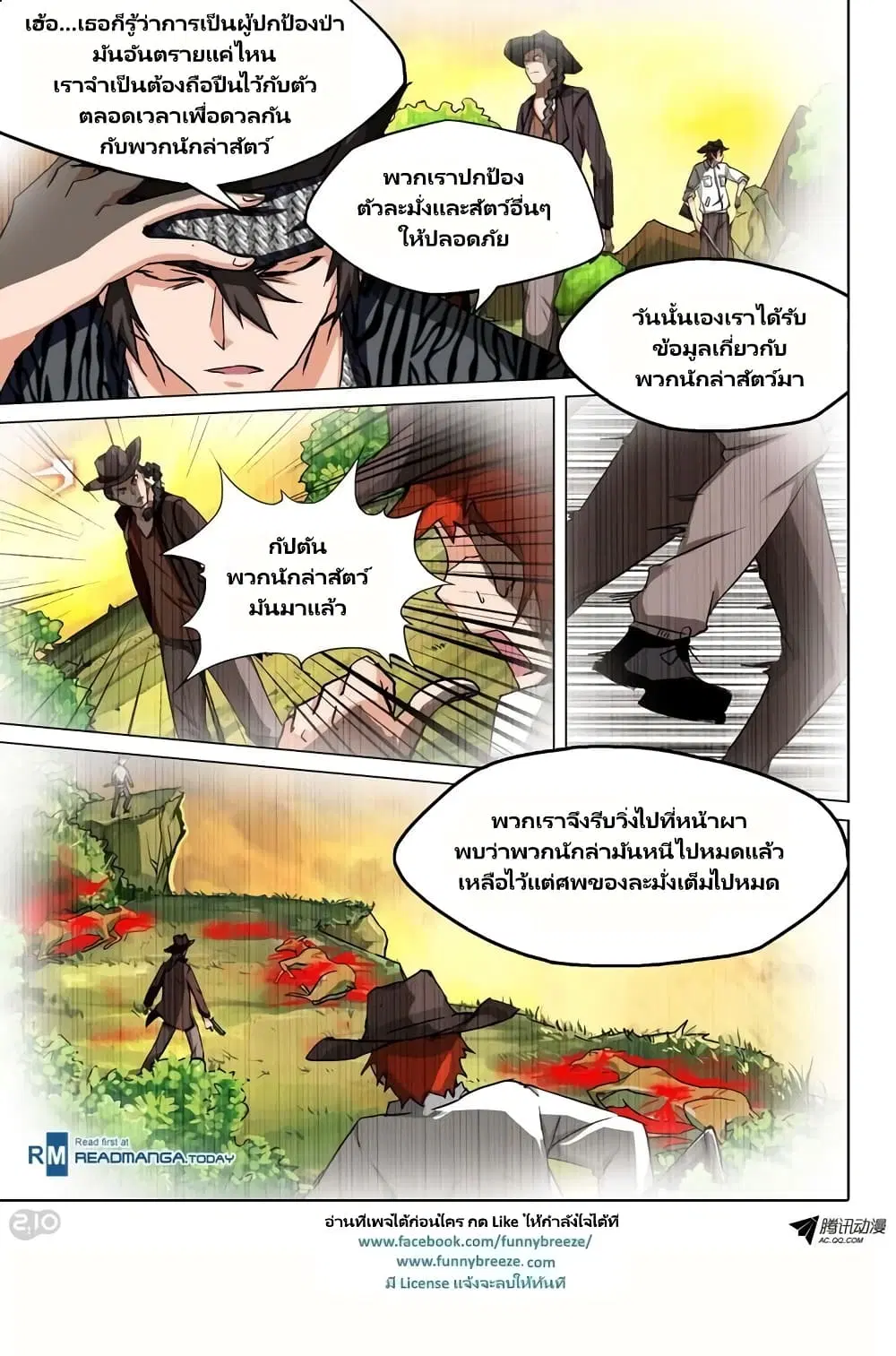 หน้า 3 จาก 11