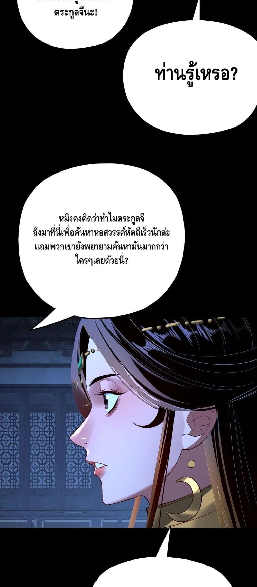 หน้า 13 จาก 53