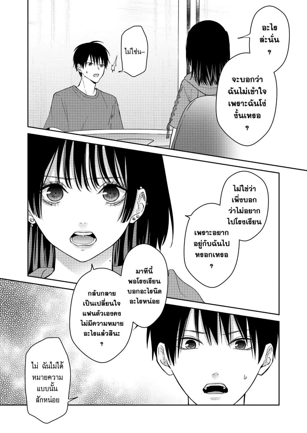 หน้า 9 จาก 18