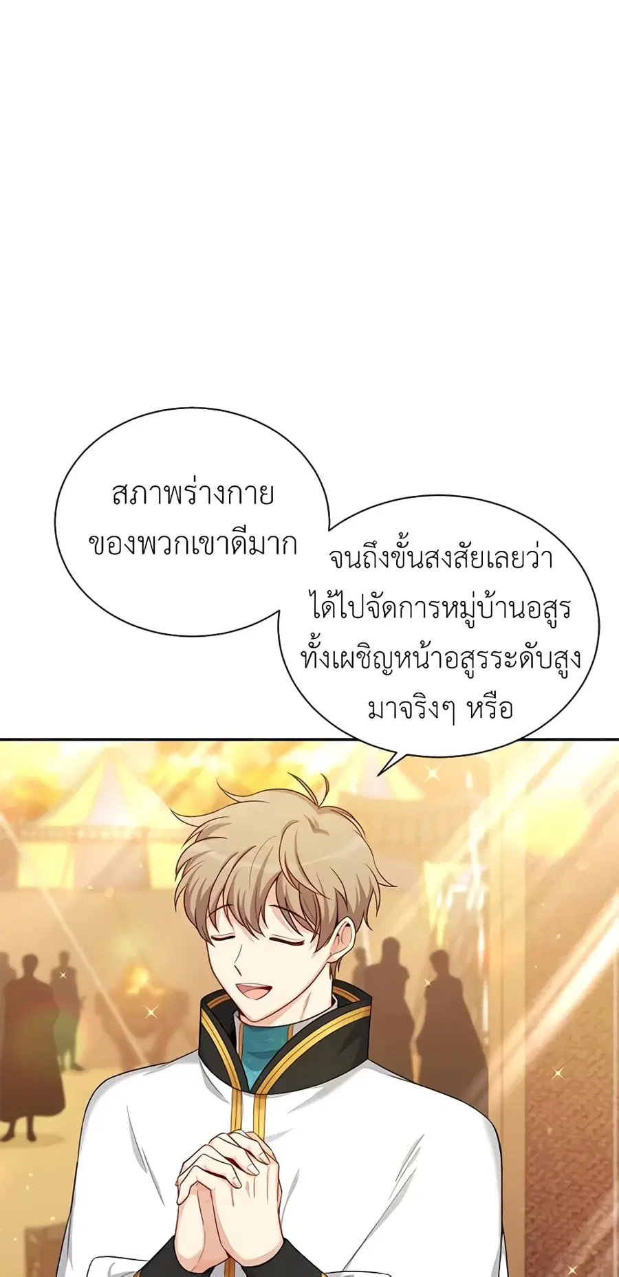 หน้า 38 จาก 52
