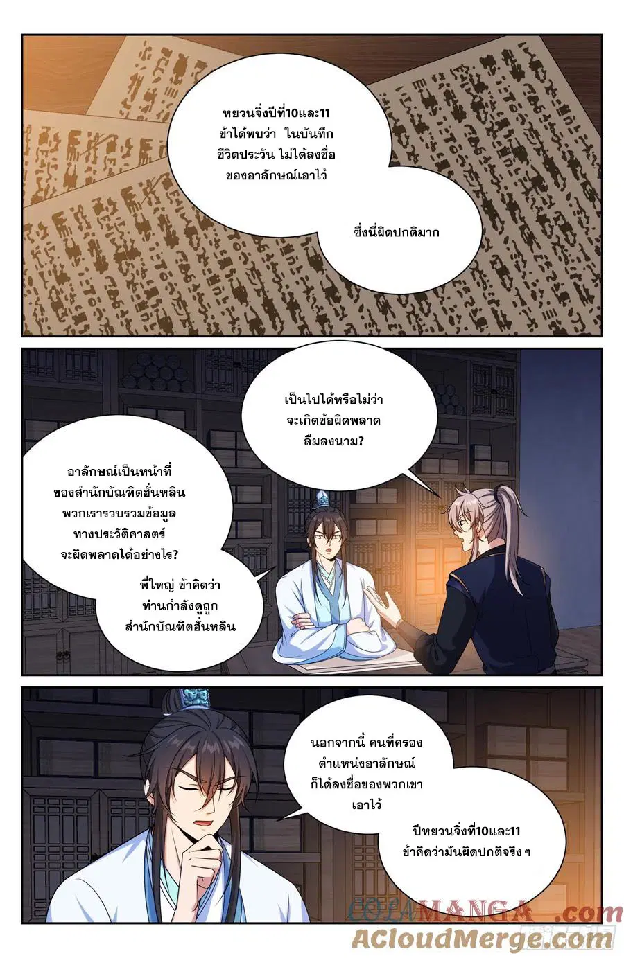 หน้า 18 จาก 21