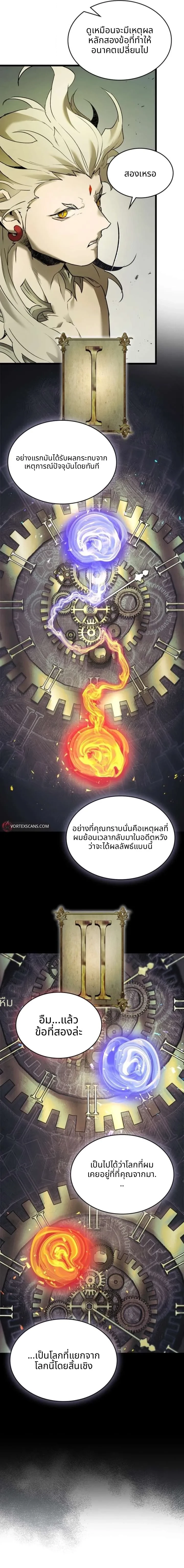 หน้า 2 จาก 16