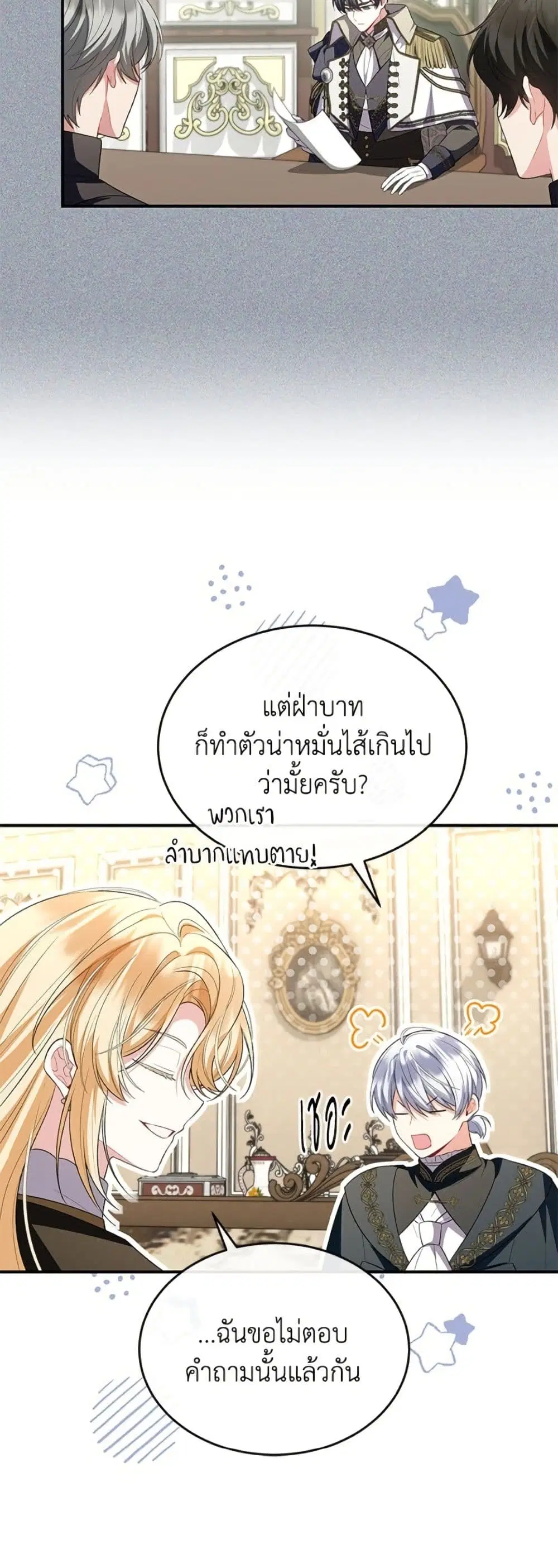หน้า 33 จาก 53