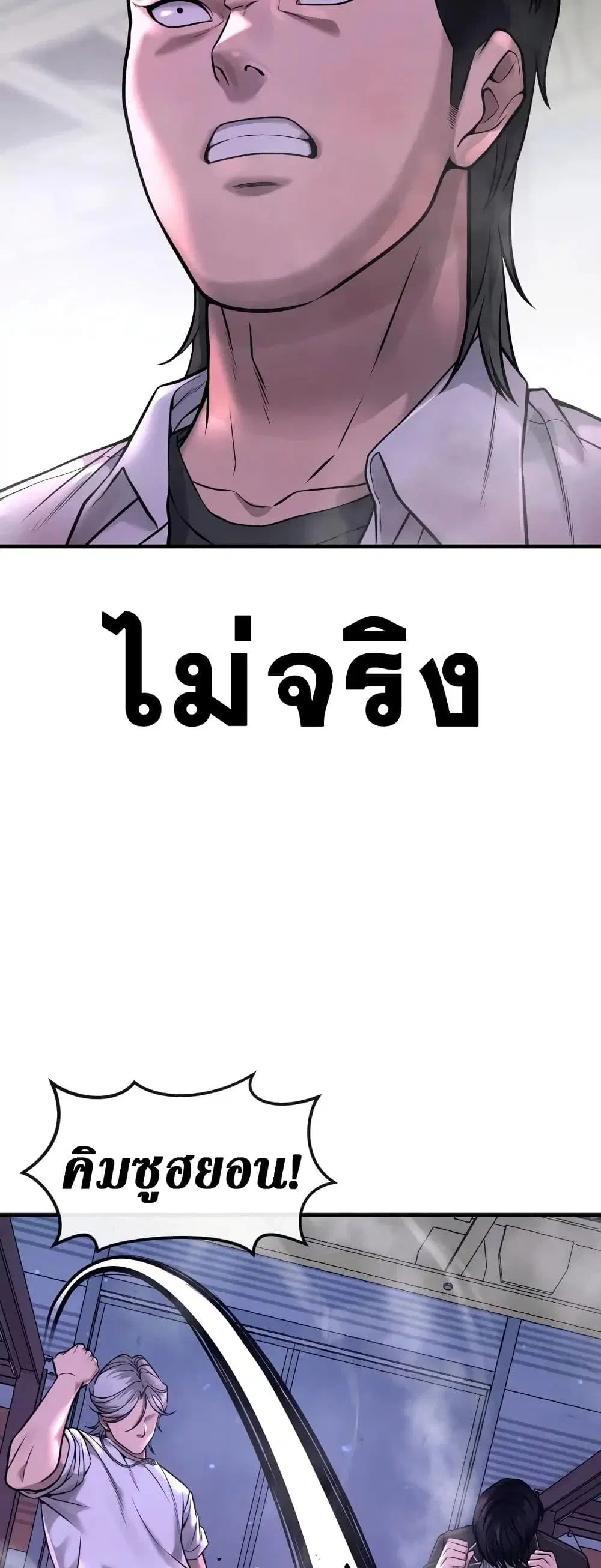 หน้า 38 จาก 79