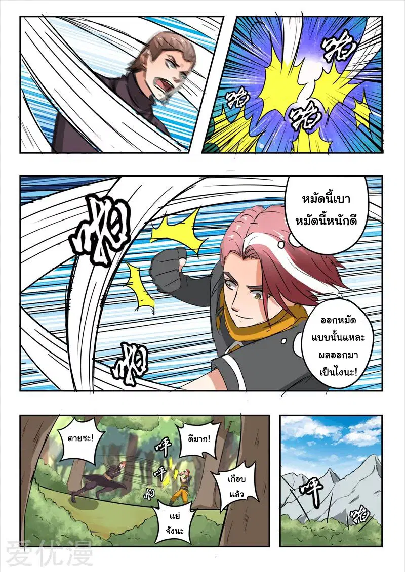 หน้า 8 จาก 9
