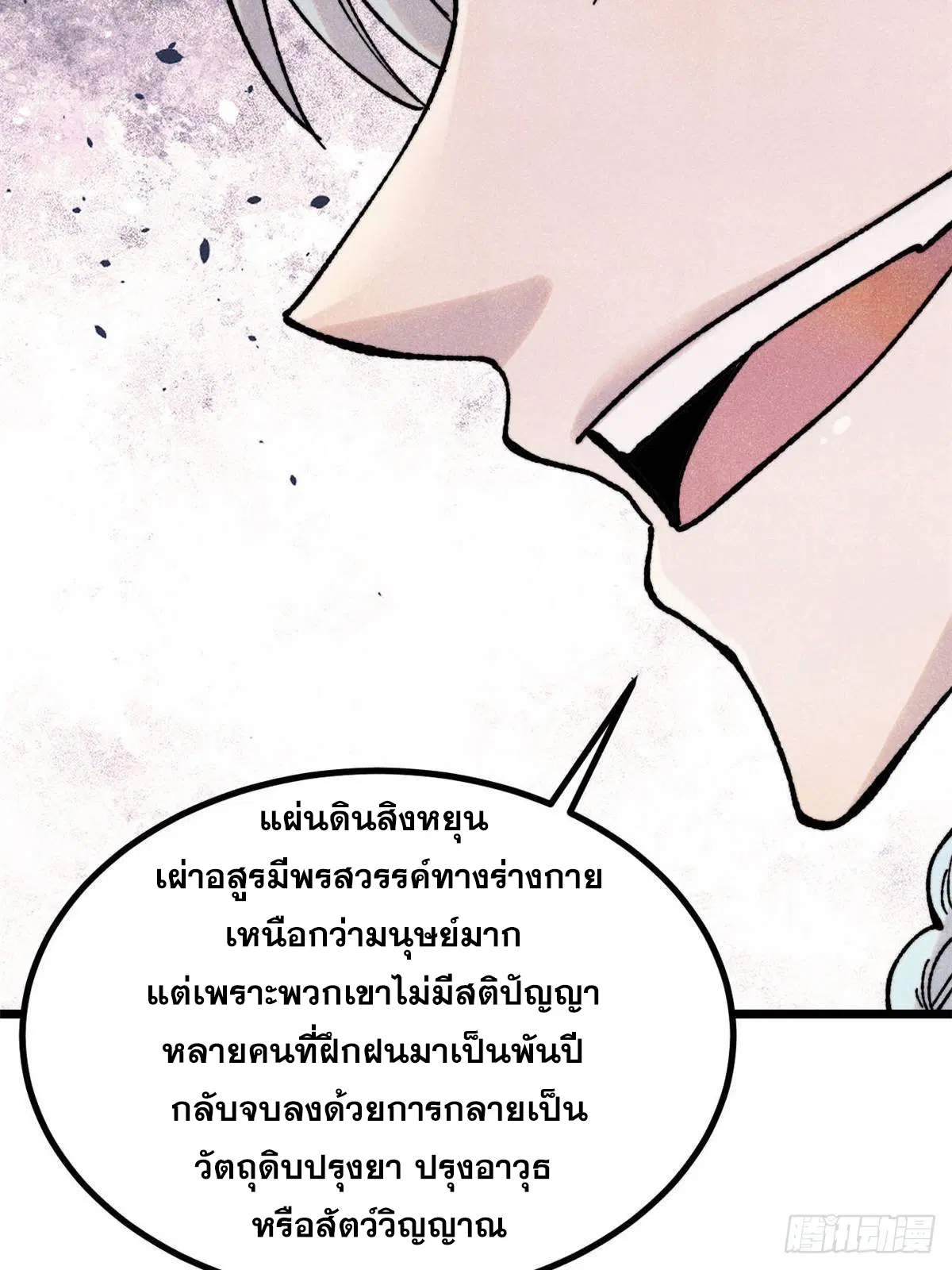 หน้า 21 จาก 77