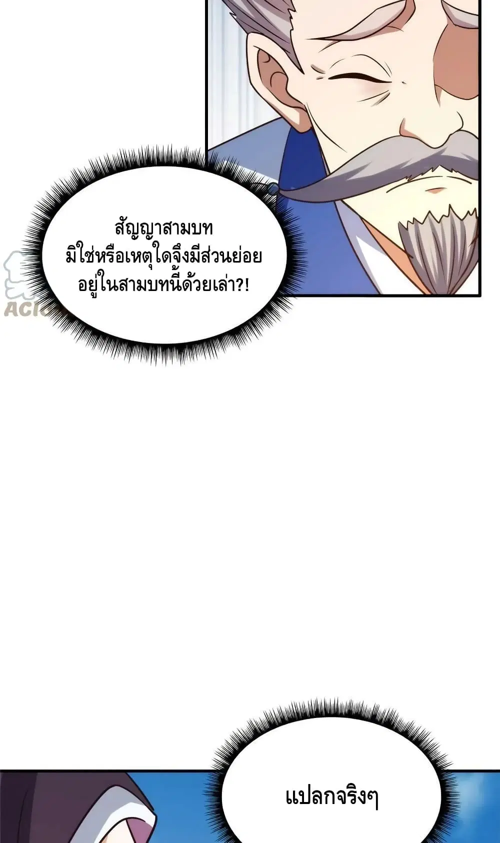 หน้า 20 จาก 52