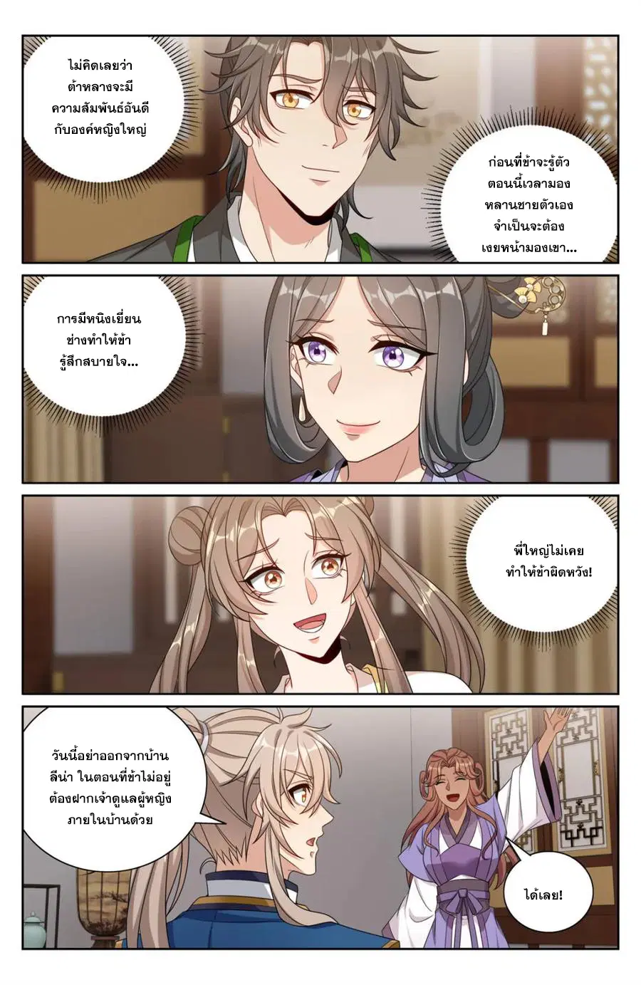 หน้า 7 จาก 20