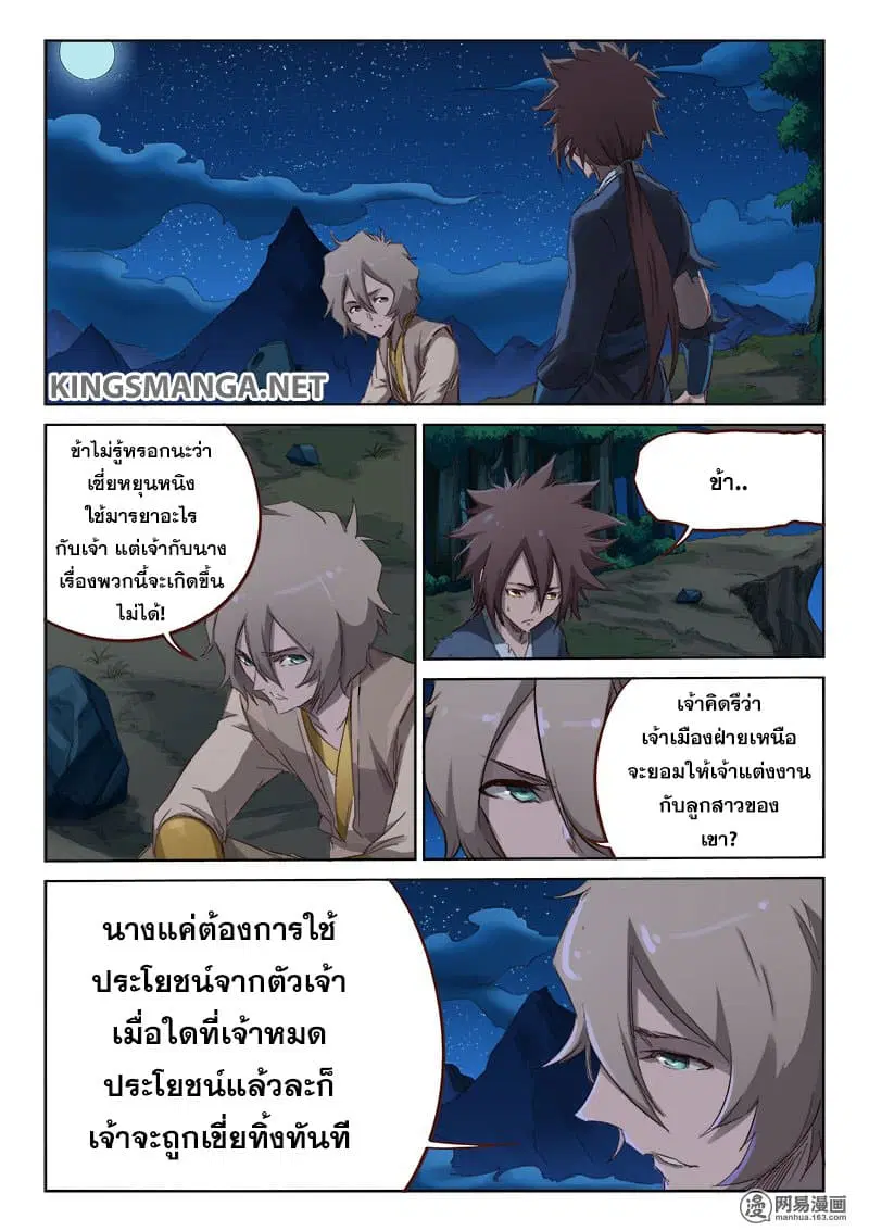 หน้า 2 จาก 11
