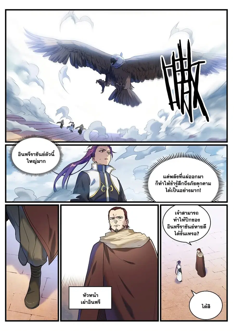 หน้า 5 จาก 12
