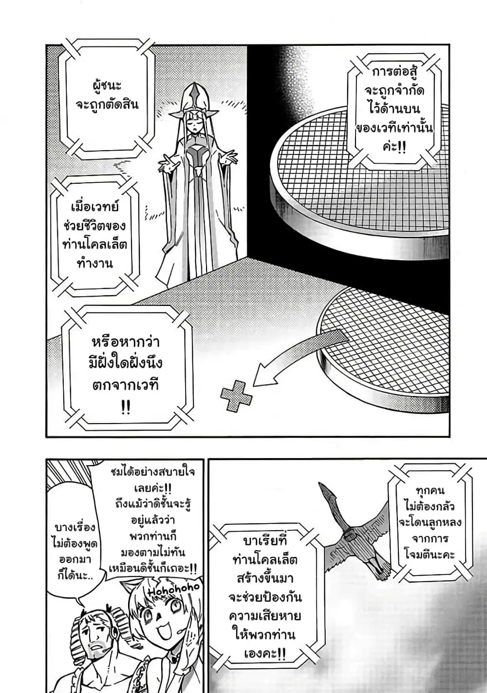 หน้า 8 จาก 18