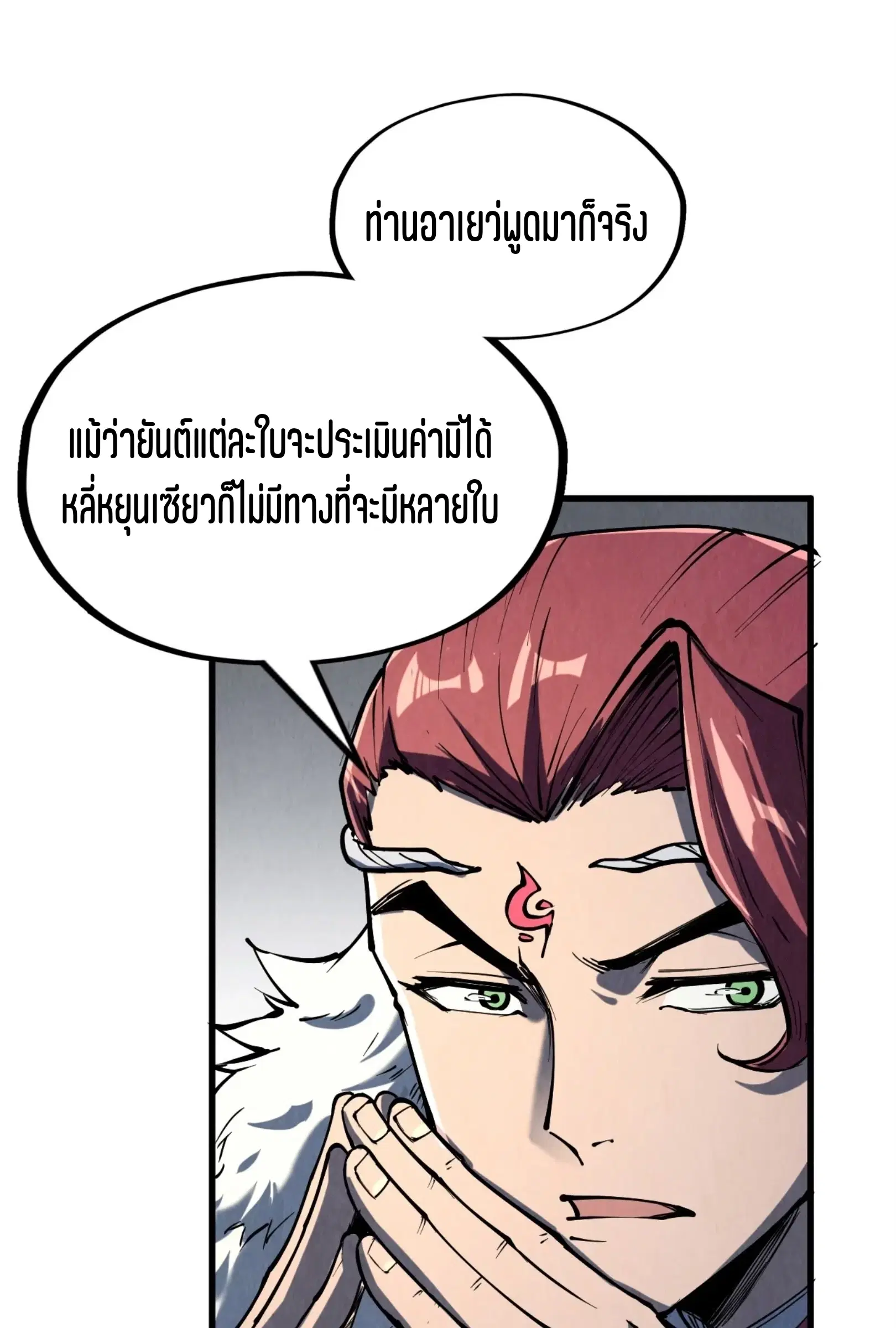 หน้า 55 จาก 61