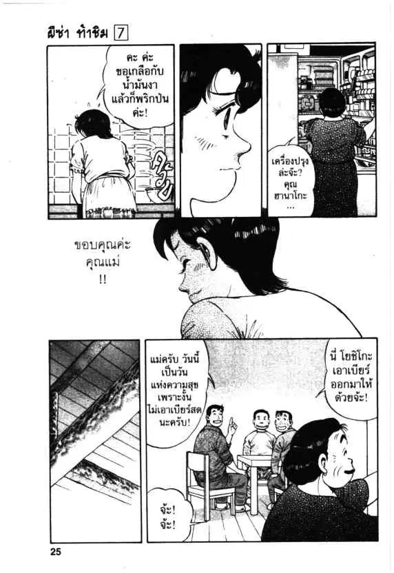 หน้า 23 จาก 30