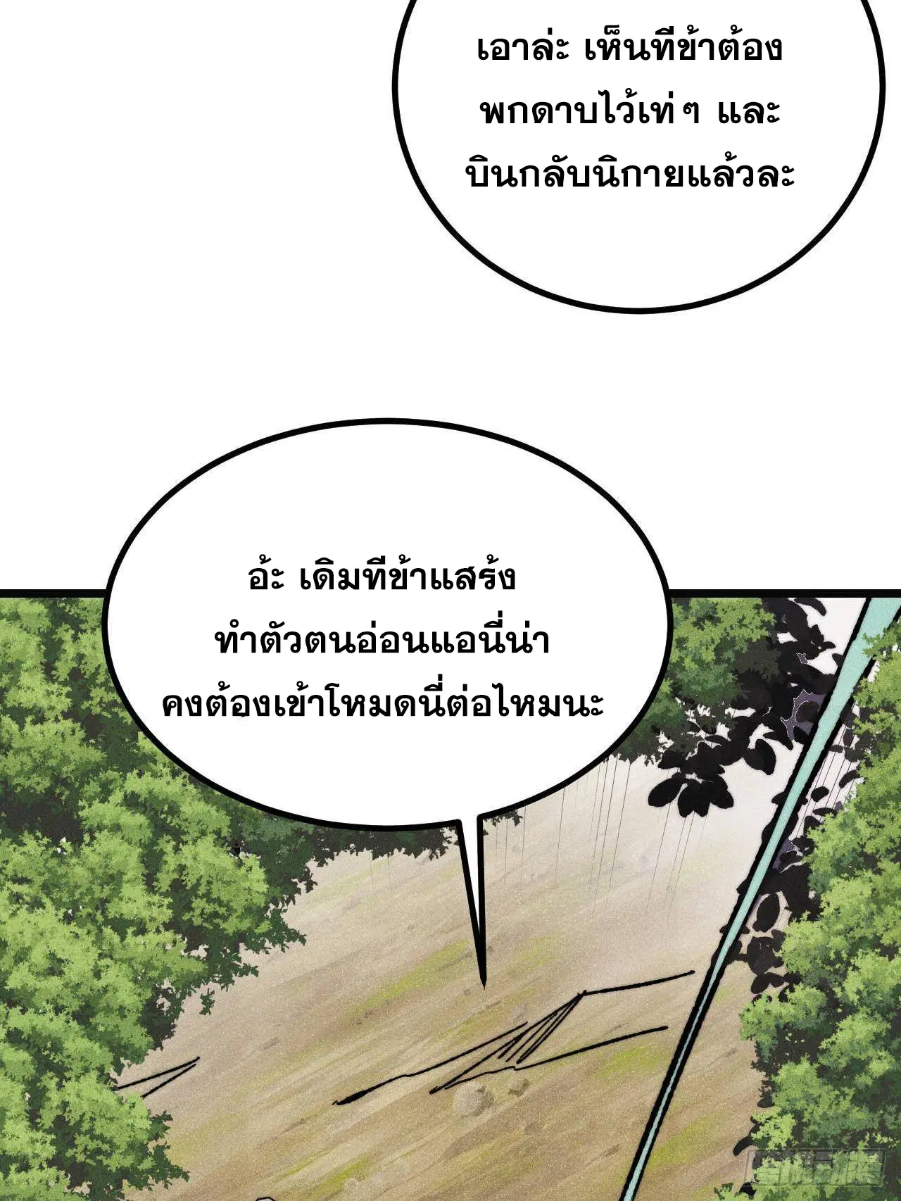 หน้า 50 จาก 76