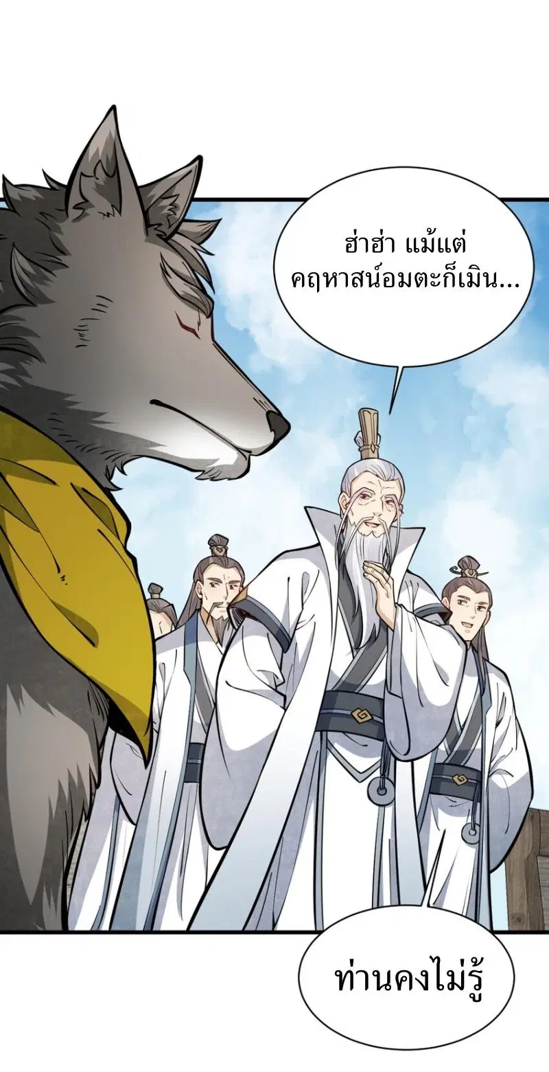 หน้า 35 จาก 43