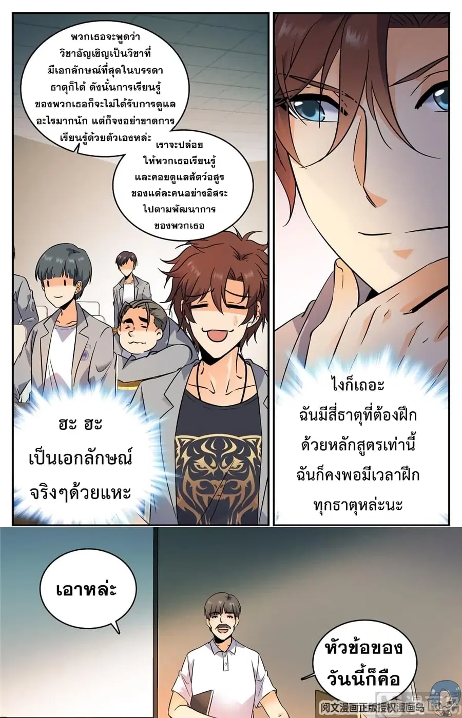 หน้า 6 จาก 12