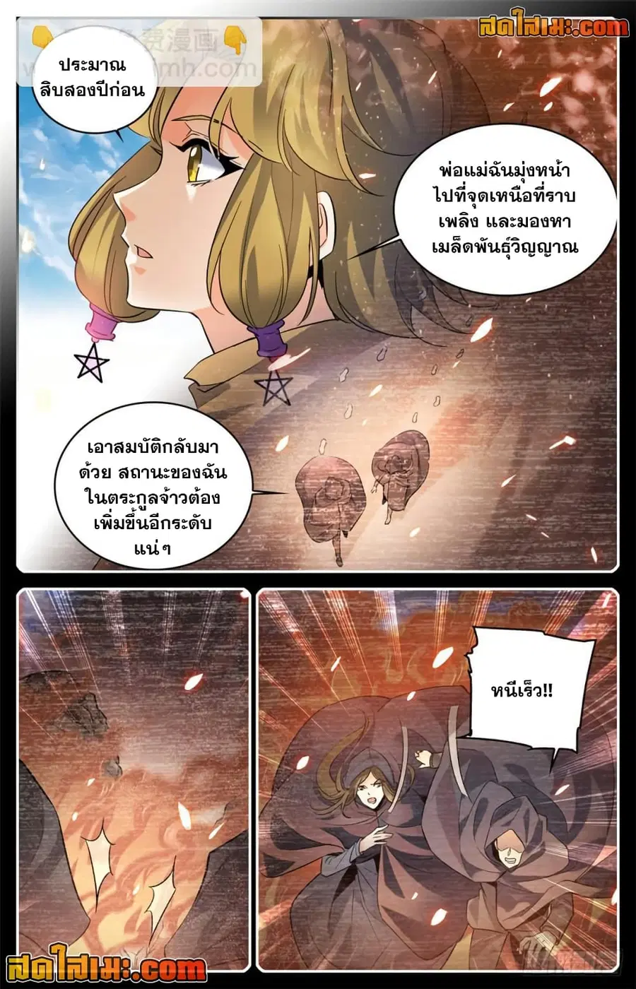 หน้า 7 จาก 12