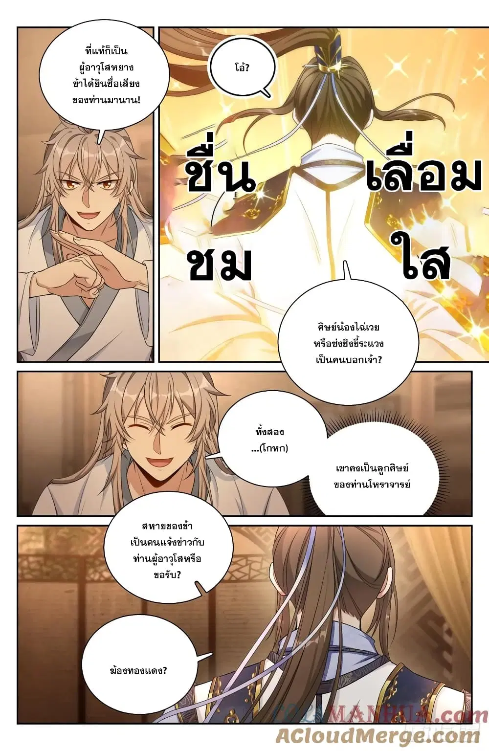 หน้า 5 จาก 22