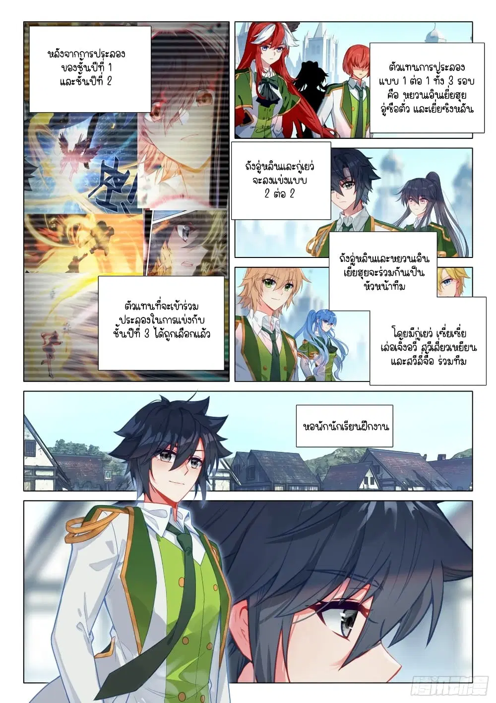 หน้า 2 จาก 16