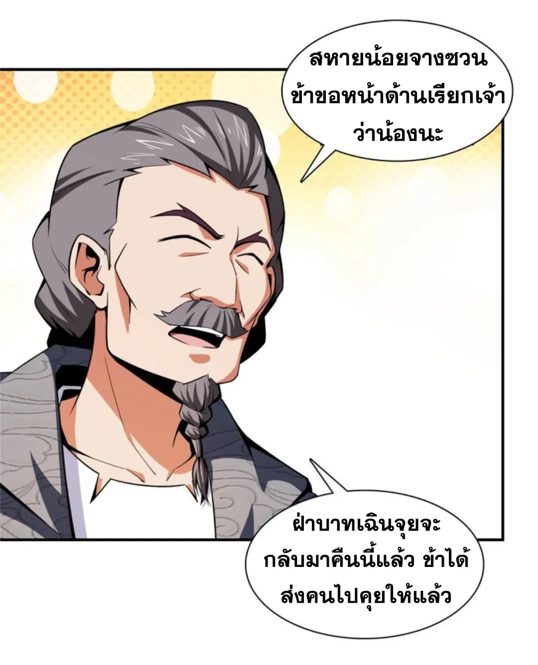 หน้า 11 จาก 39