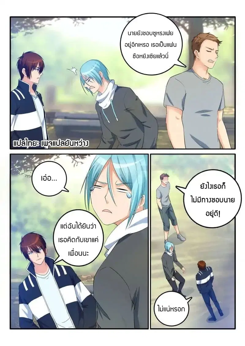 หน้า 2 จาก 10