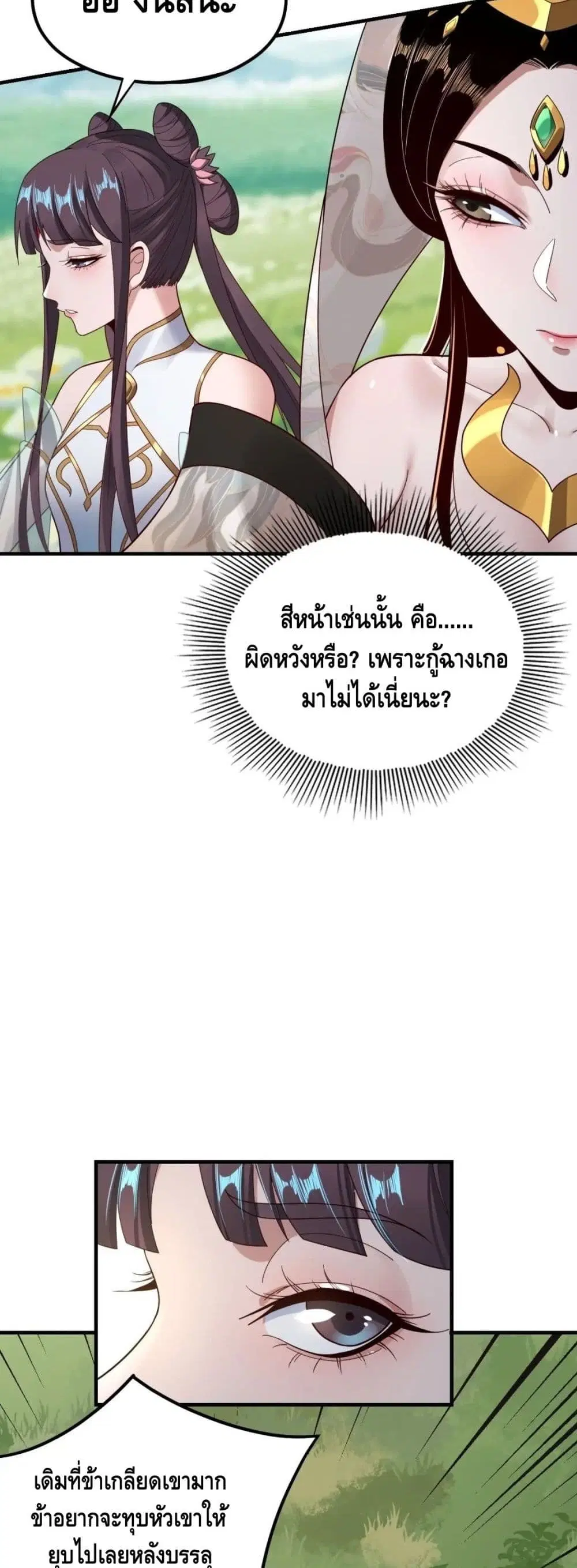 หน้า 28 จาก 32