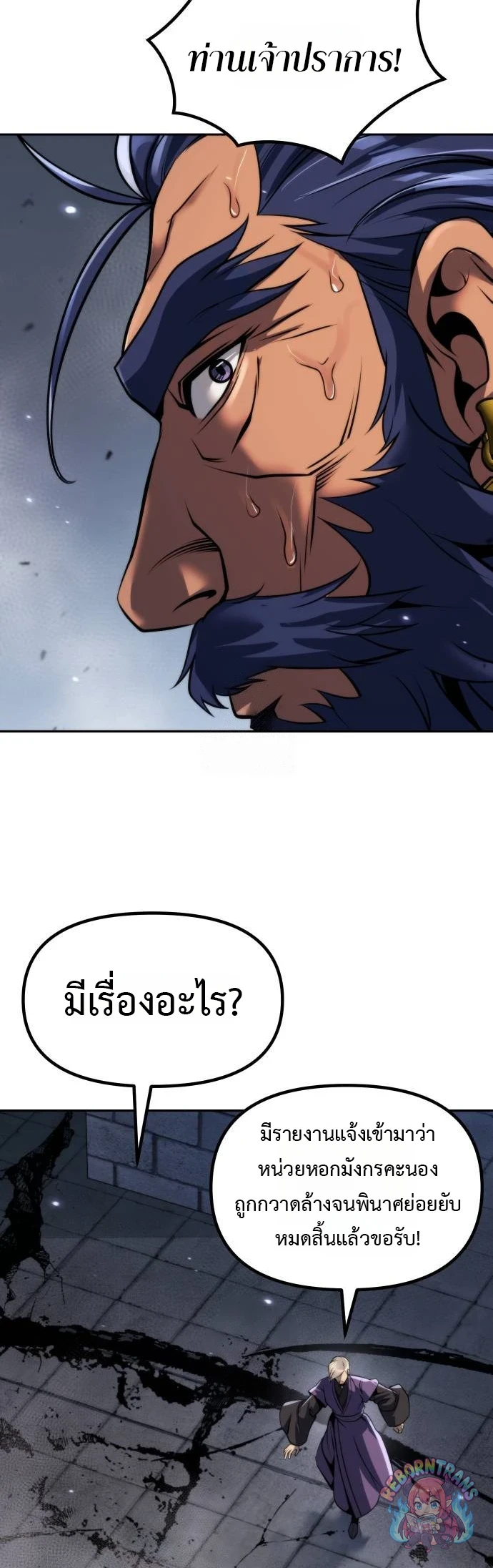 หน้า 79 จาก 88