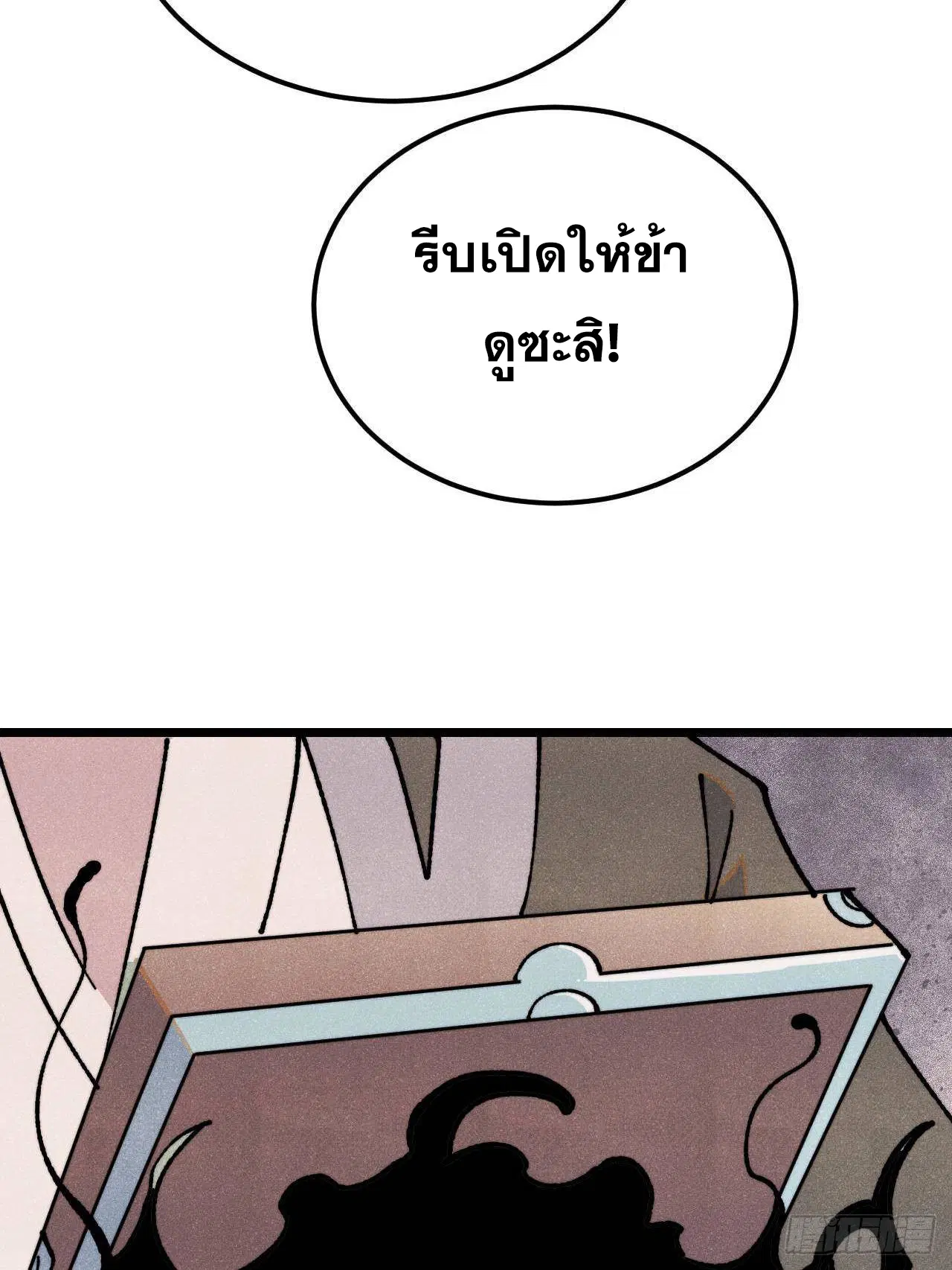 หน้า 52 จาก 77
