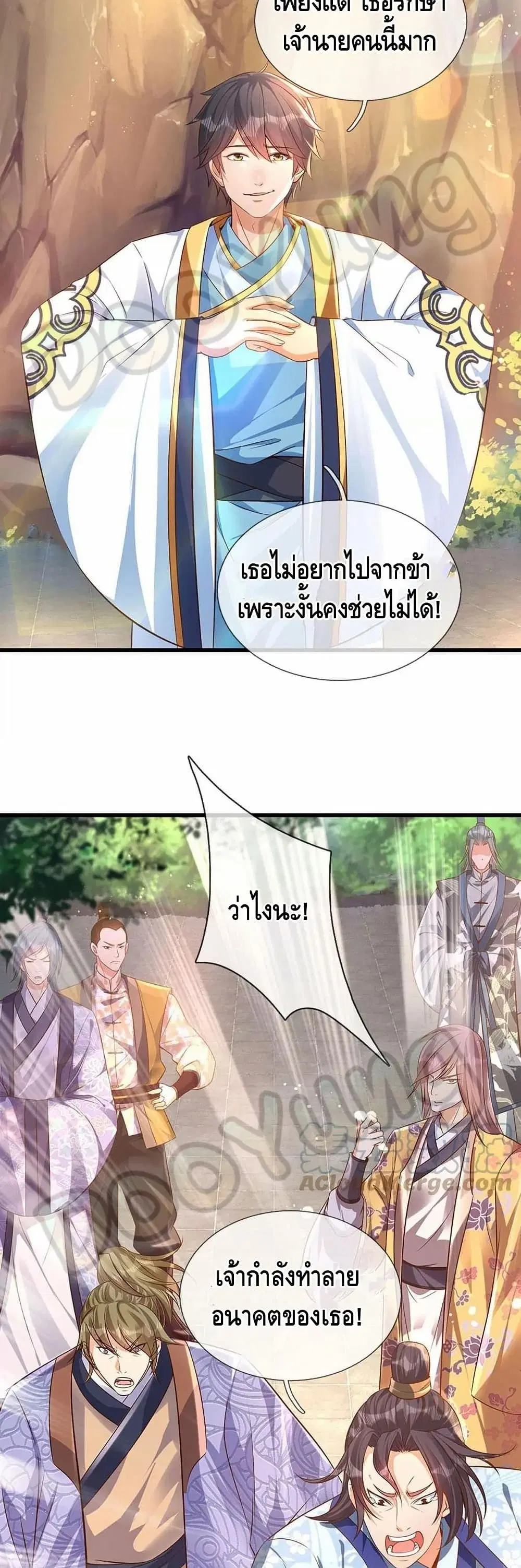 หน้า 8 จาก 17