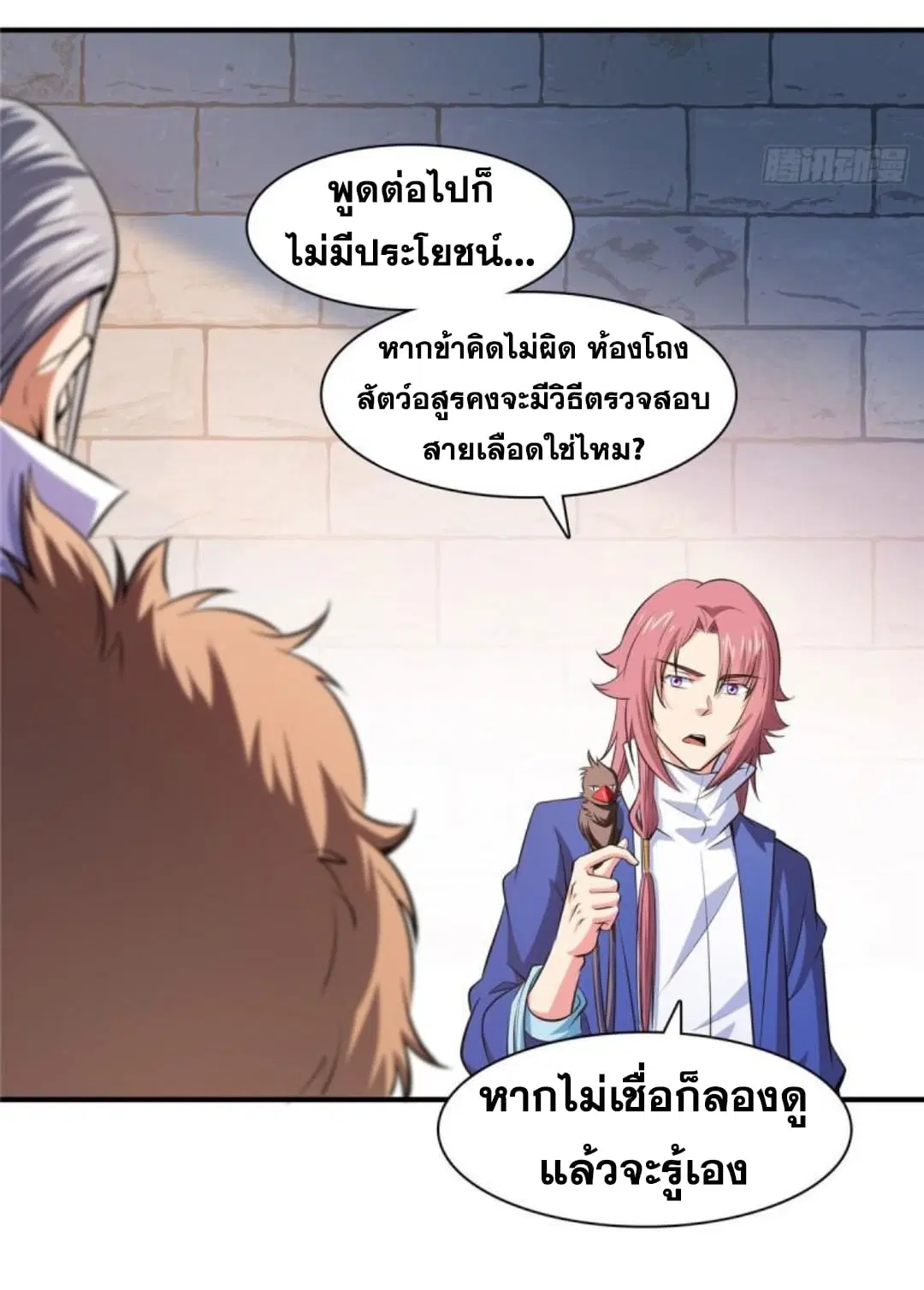 หน้า 32 จาก 32
