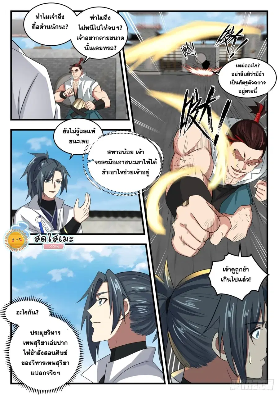 หน้า 10 จาก 14